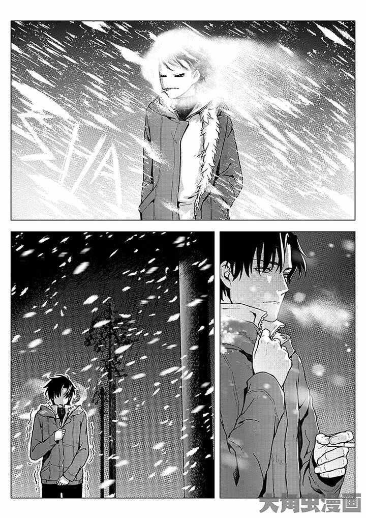 Quan Zhi Gao Shou: Chapter 1.1 - Page 8