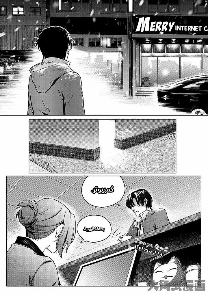 Quan Zhi Gao Shou: Chapter 1.1 - Page 9