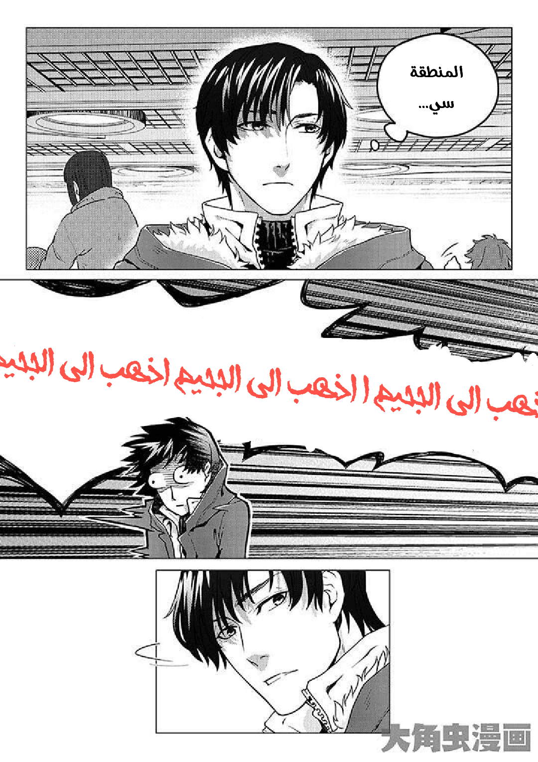 Quan Zhi Gao Shou: Chapter 1.2 - Page 4