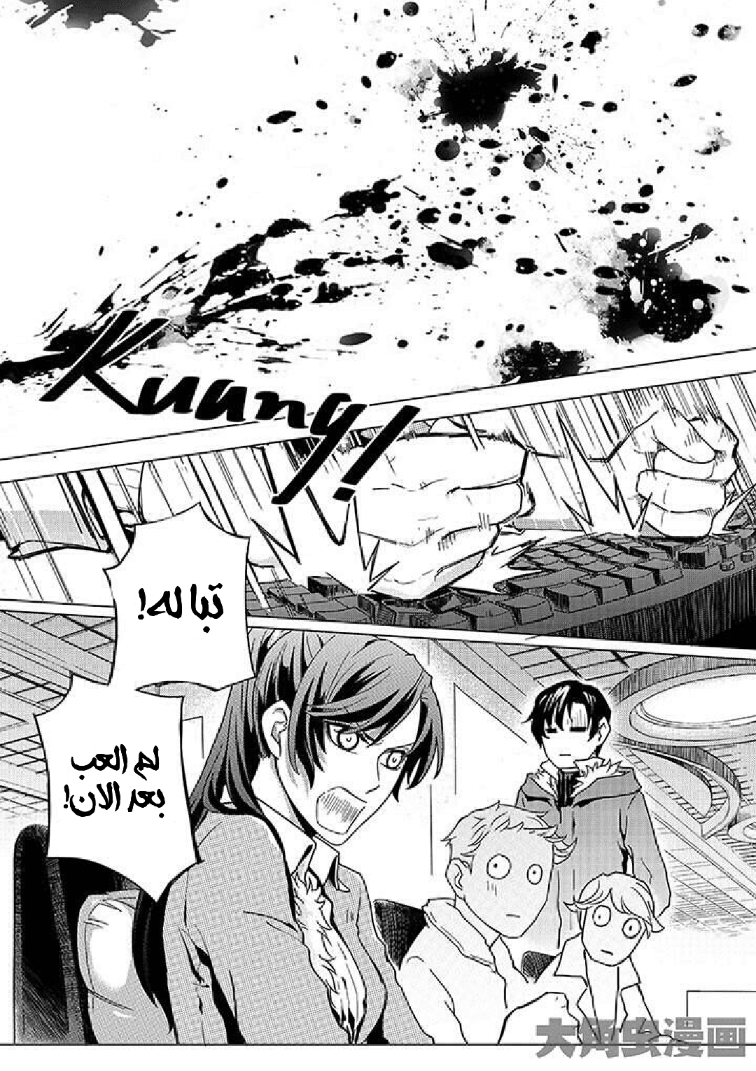 Quan Zhi Gao Shou: Chapter 1.2 - Page 6