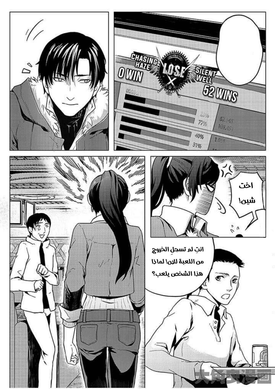 Quan Zhi Gao Shou: Chapter 1.2 - Page 9