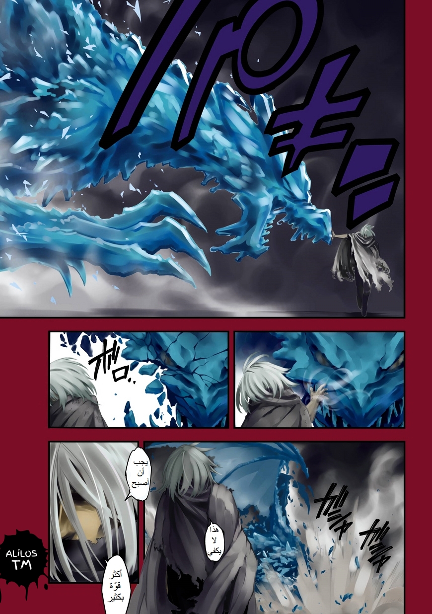 Ragna Crimson: Chapter 1 - Page 3
