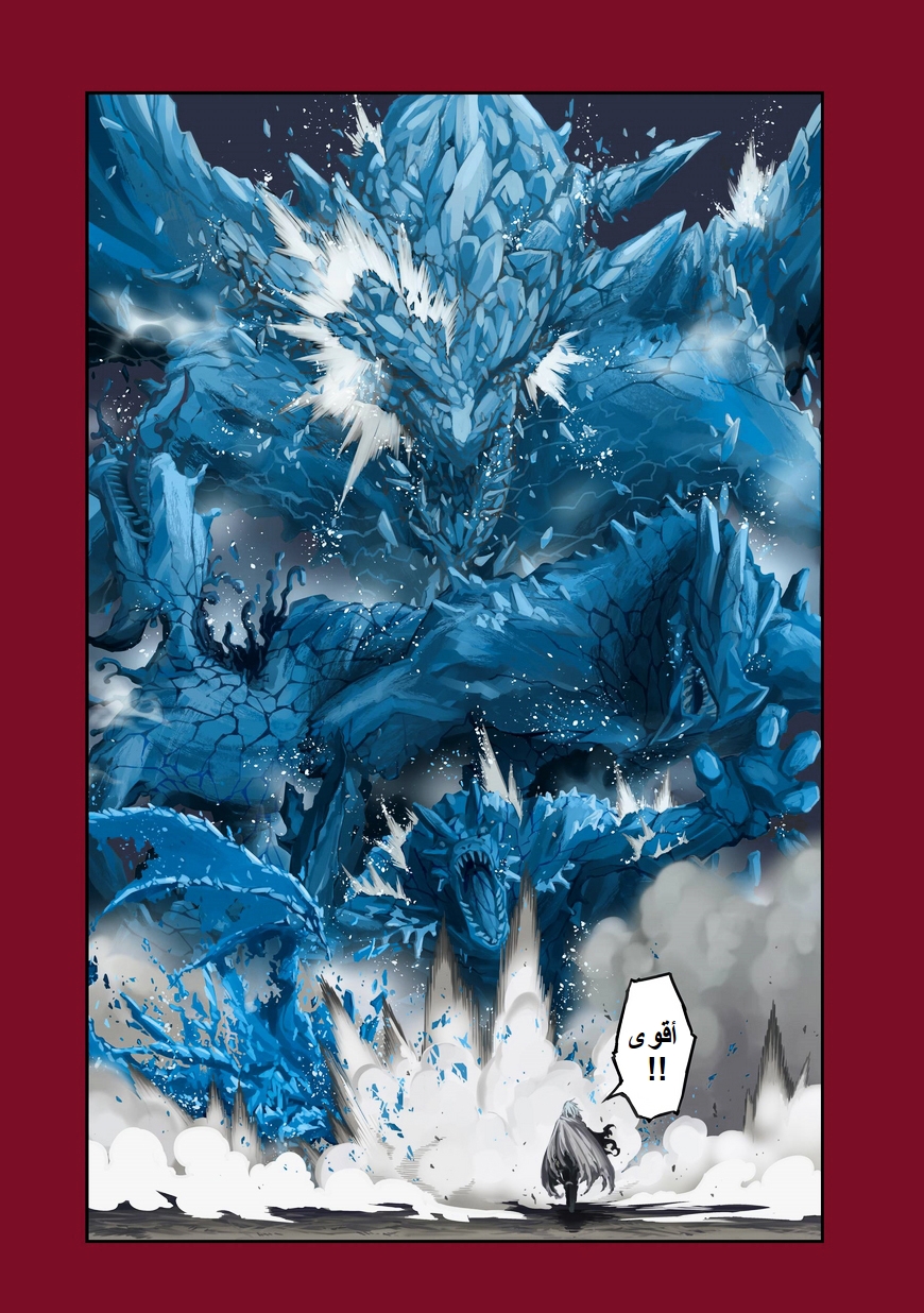 Ragna Crimson: Chapter 1 - Page 4