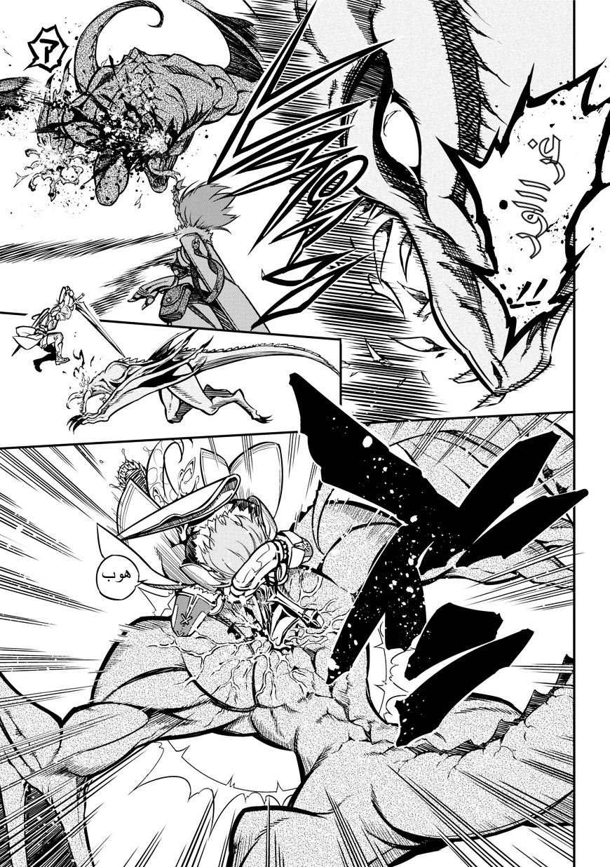 Ragna Crimson: Chapter 1 - Page 7