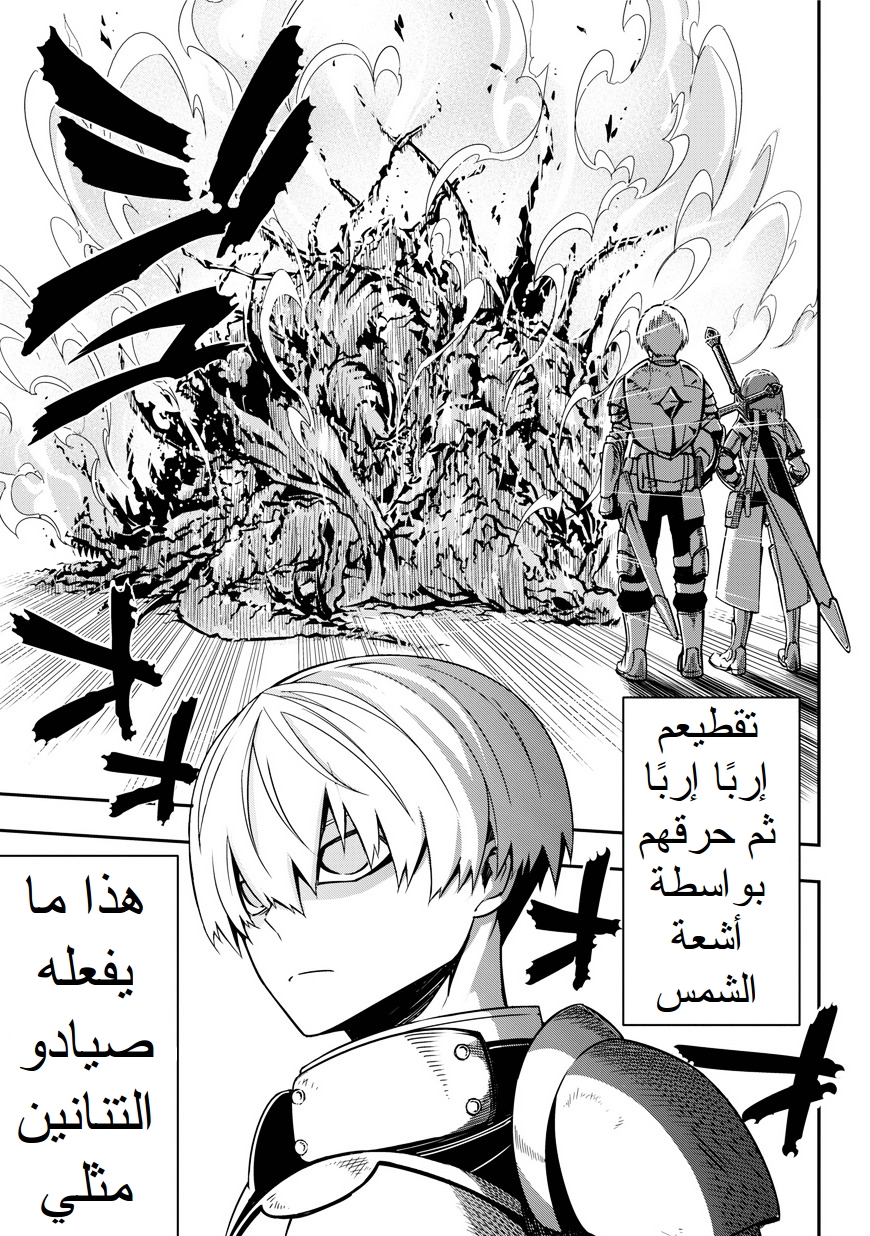 Ragna Crimson: Chapter 1 - Page 11