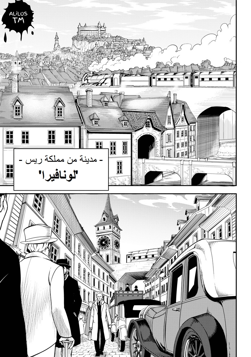 Ragna Crimson: Chapter 1 - Page 13