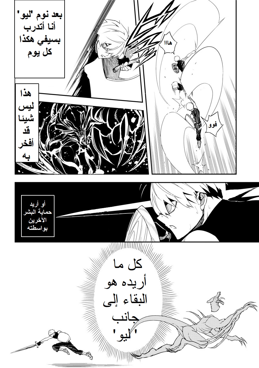 Ragna Crimson: Chapter 1 - Page 26