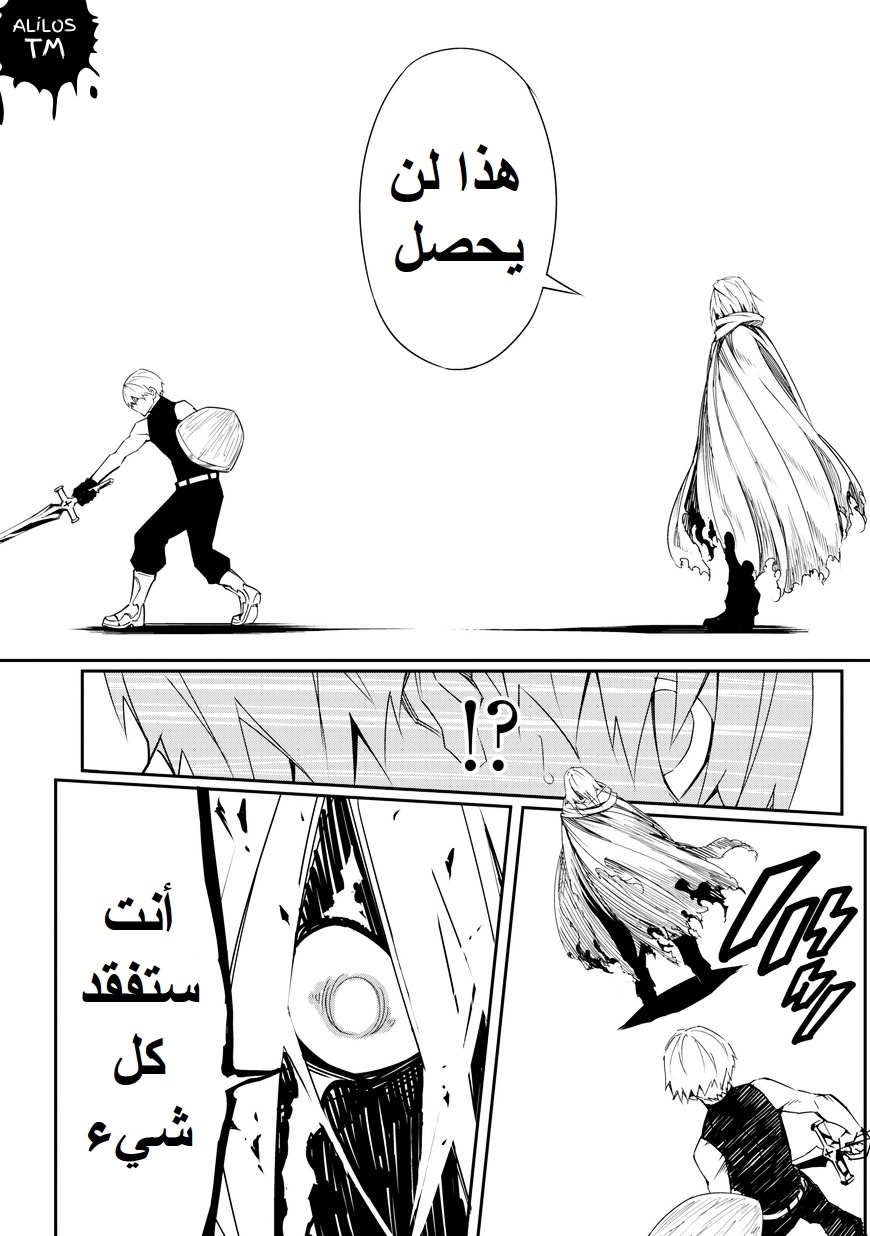 Ragna Crimson: Chapter 1 - Page 28