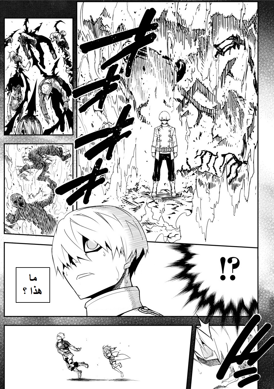 Ragna Crimson: Chapter 1 - Page 29