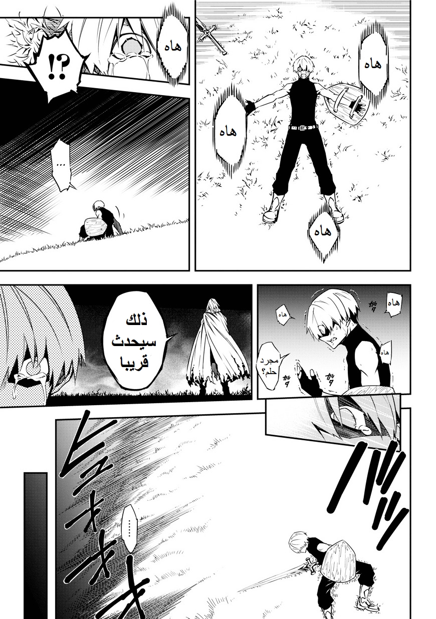 Ragna Crimson: Chapter 1 - Page 32