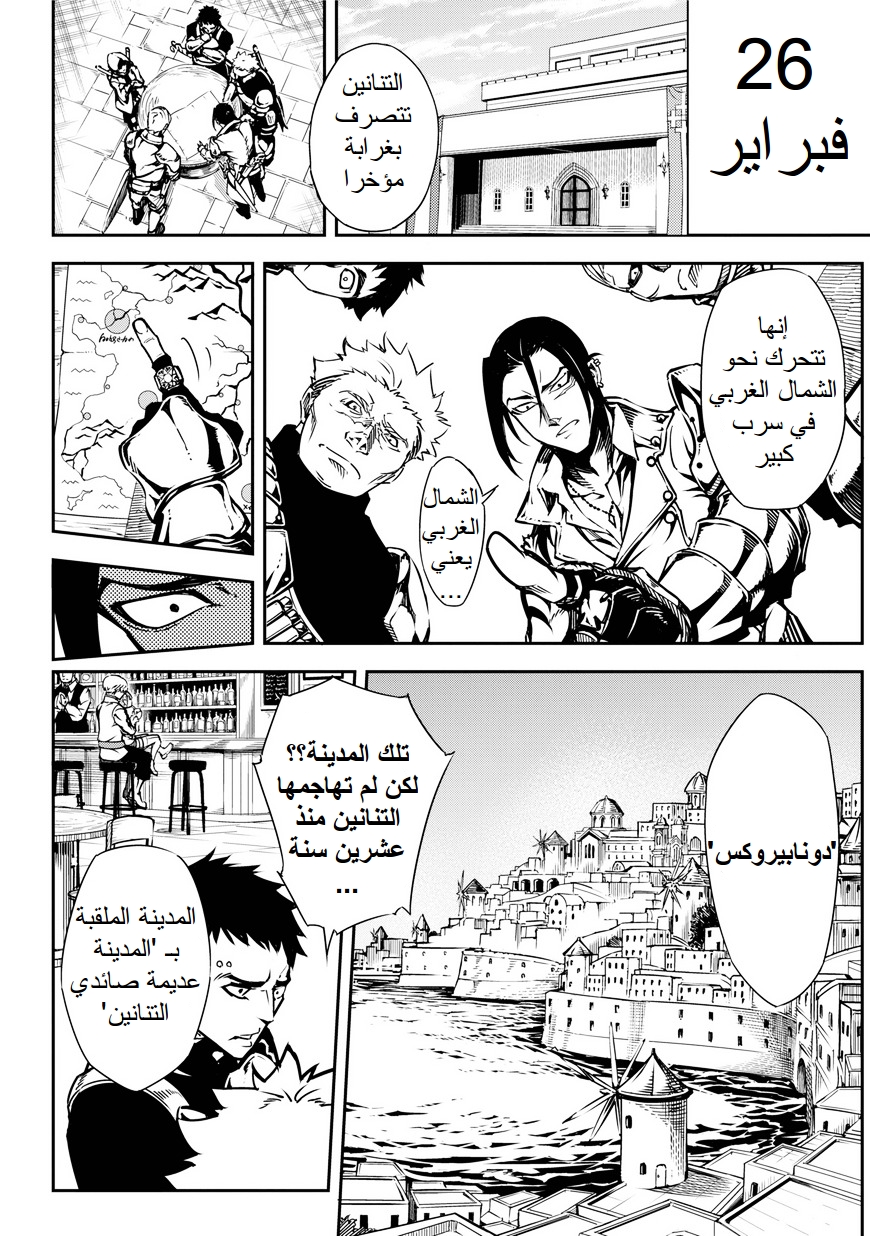 Ragna Crimson: Chapter 1 - Page 33