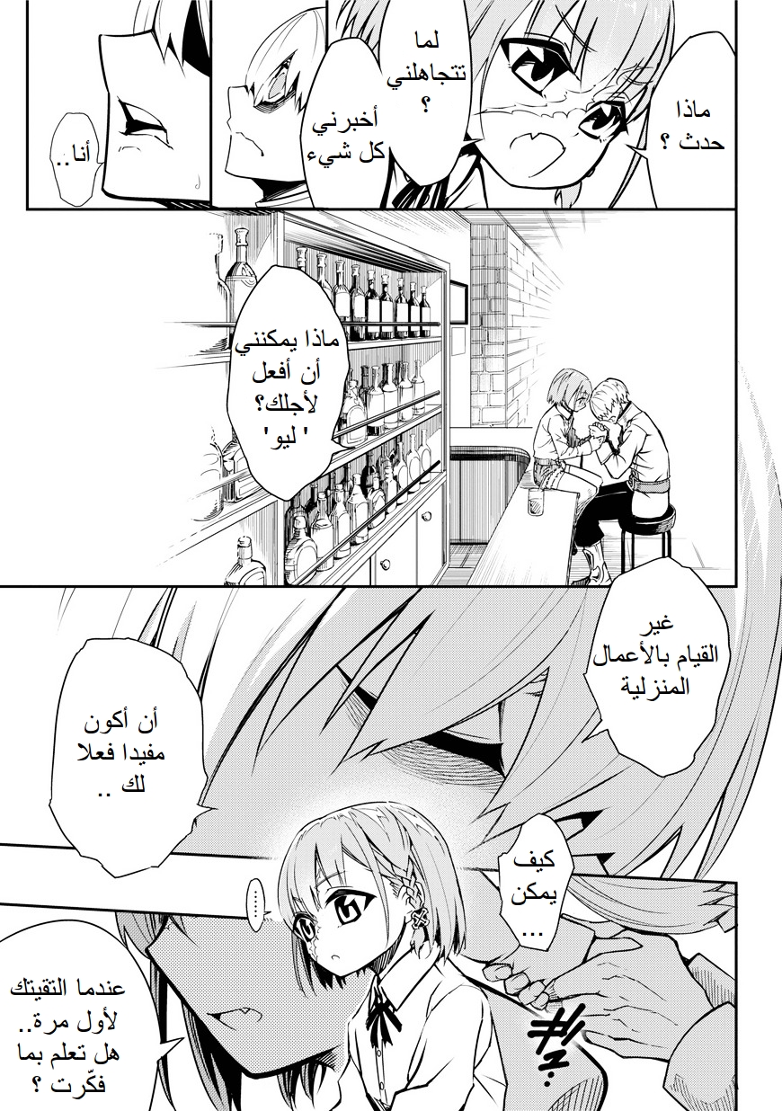 Ragna Crimson: Chapter 1 - Page 36