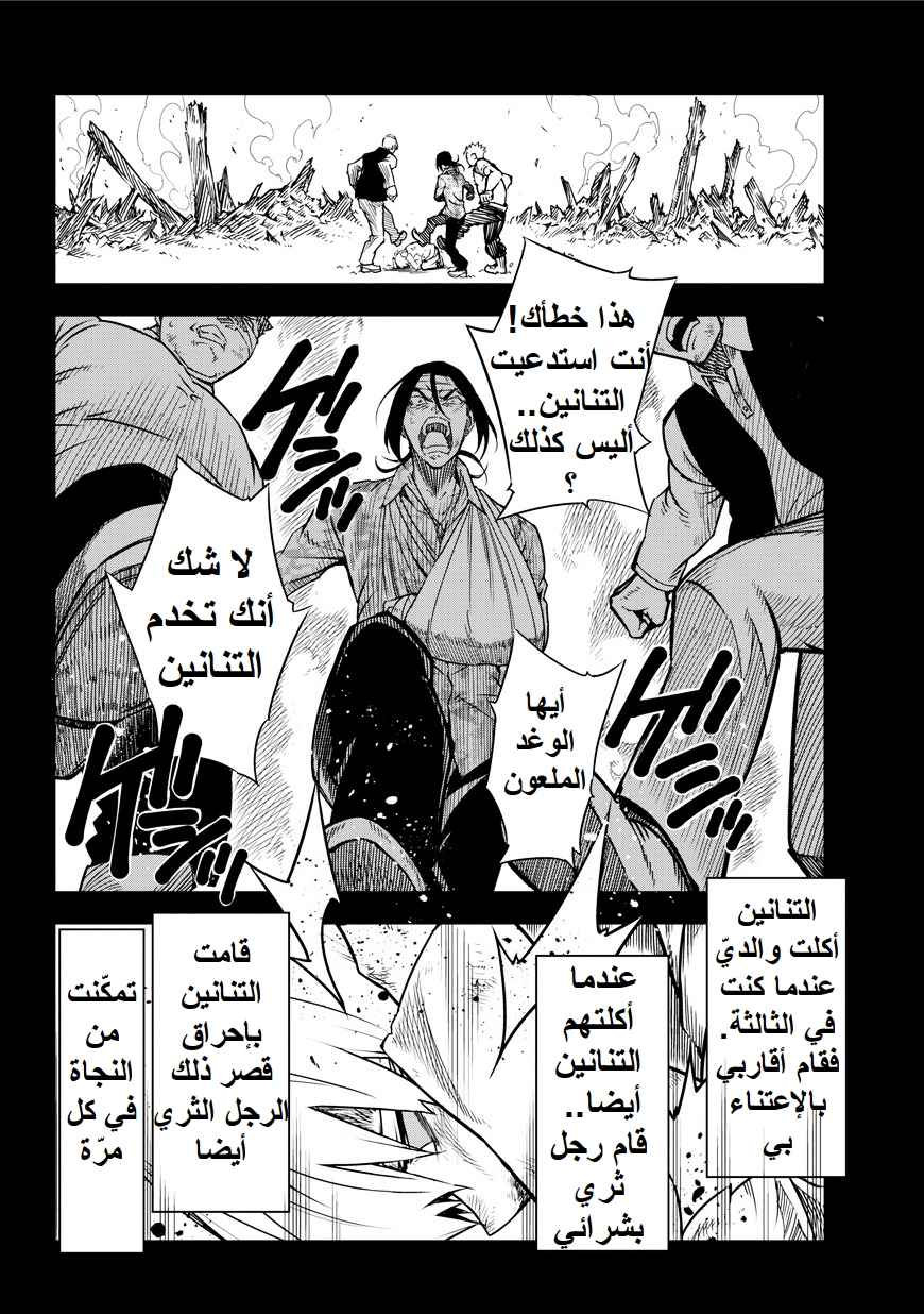 Ragna Crimson: Chapter 1 - Page 39