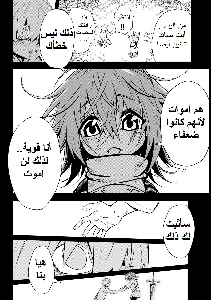 Ragna Crimson: Chapter 1 - Page 41