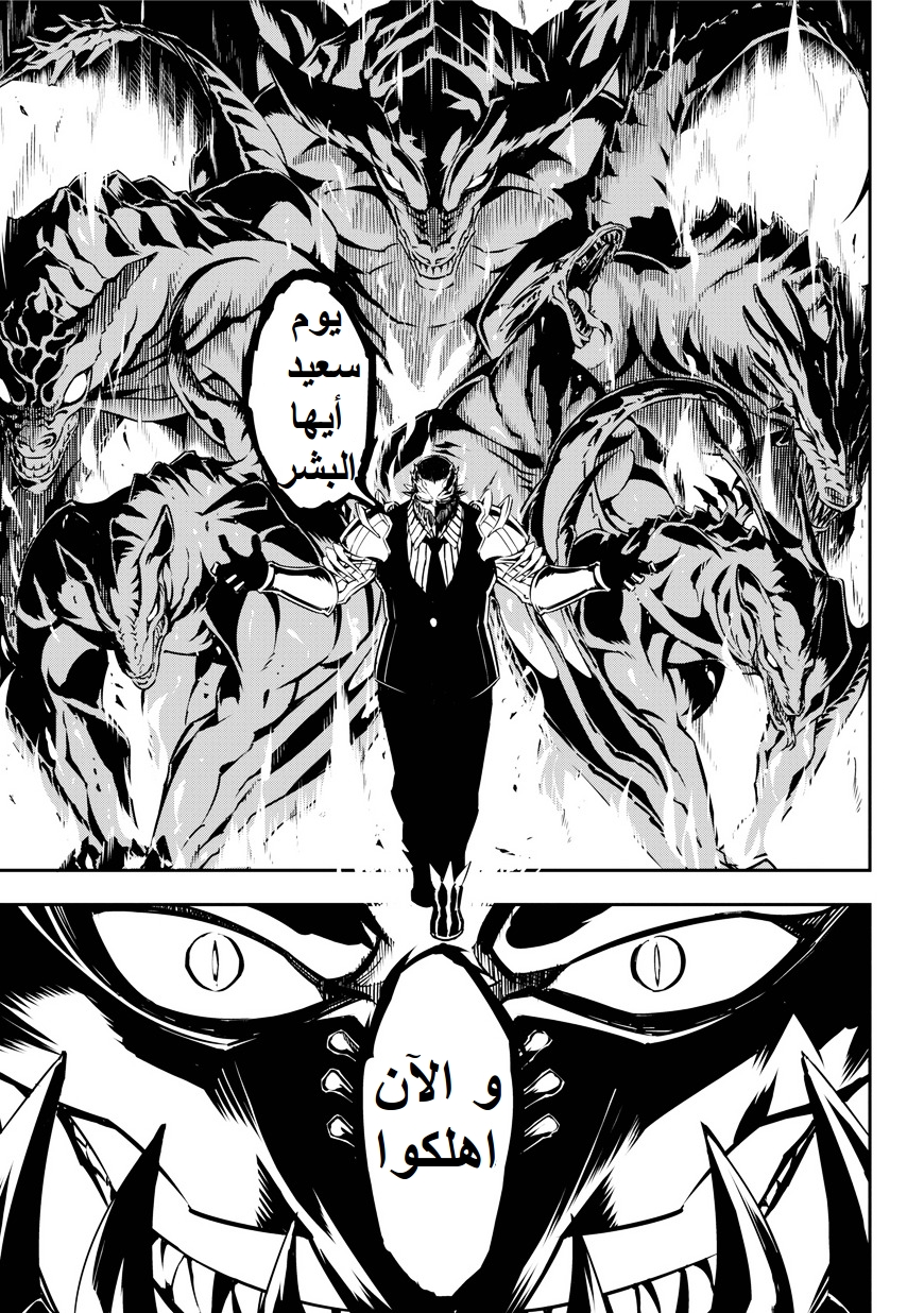 Ragna Crimson: Chapter 1 - Page 52