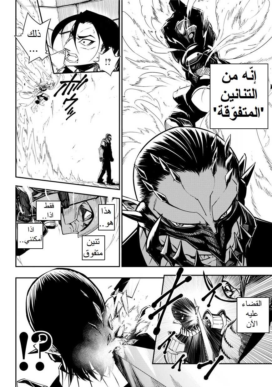 Ragna Crimson: Chapter 1 - Page 55