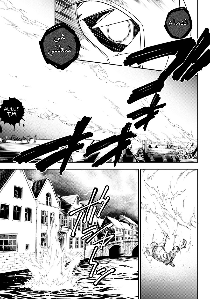 Ragna Crimson: Chapter 1 - Page 56