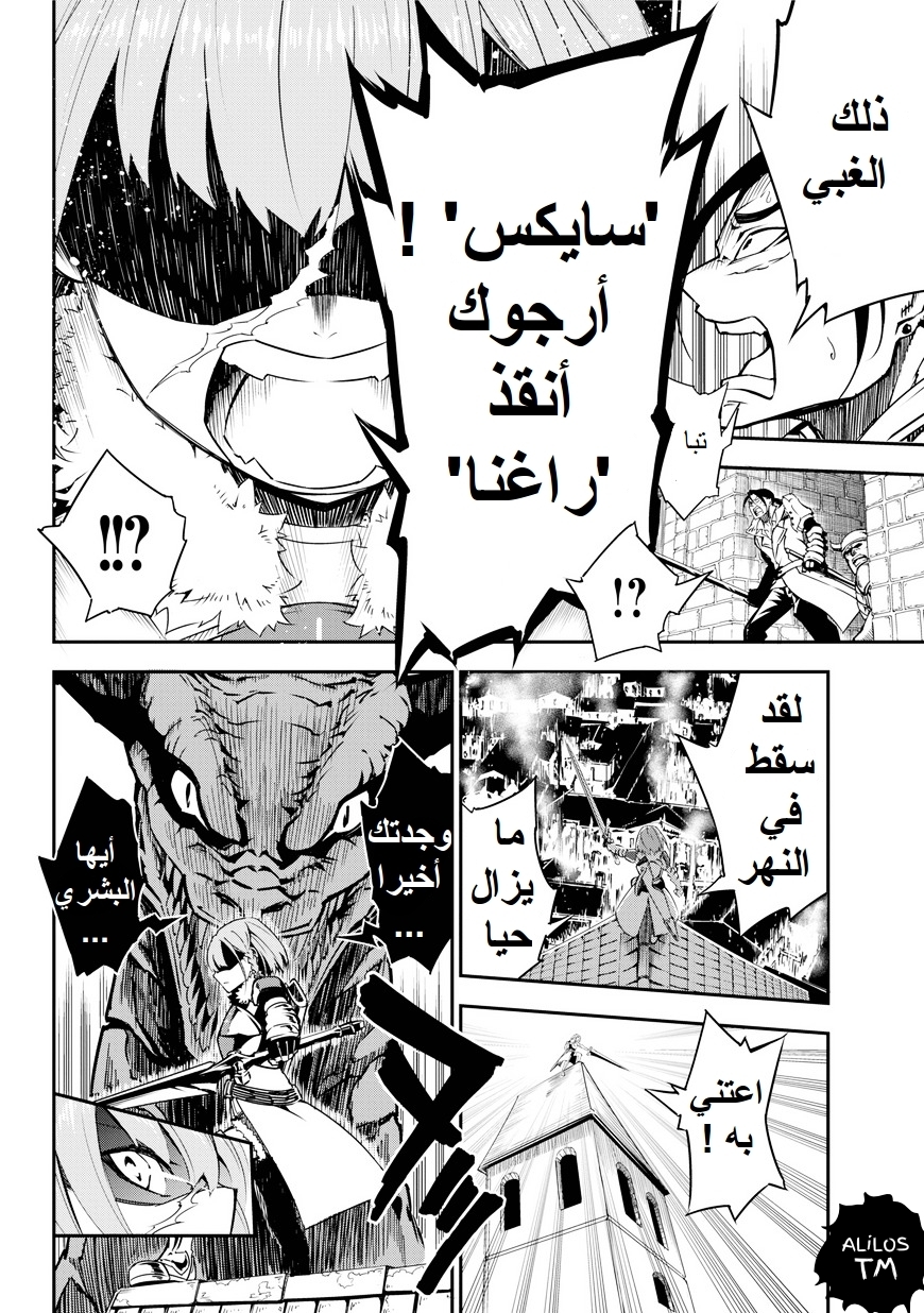 Ragna Crimson: Chapter 1 - Page 57