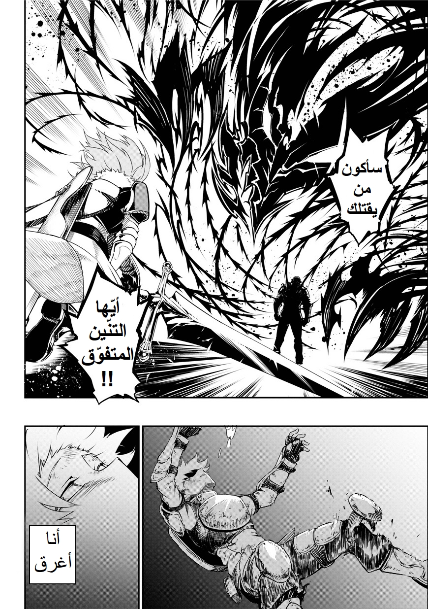 Ragna Crimson: Chapter 1 - Page 59