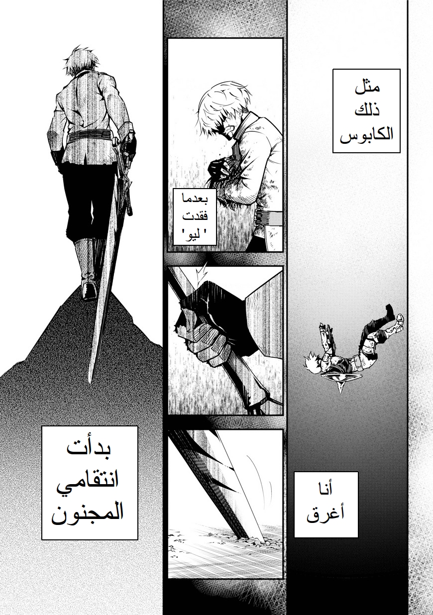 Ragna Crimson: Chapter 1 - Page 60