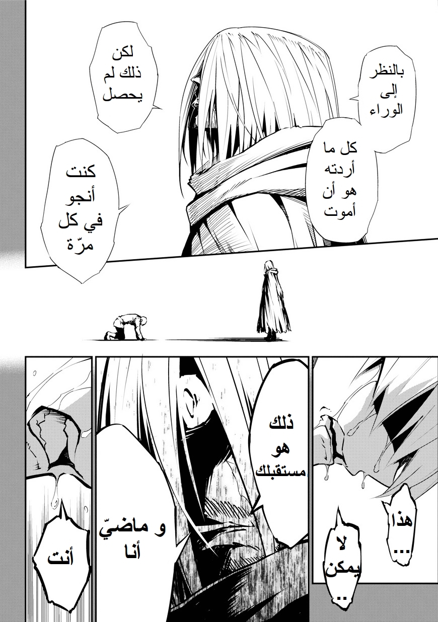 Ragna Crimson: Chapter 1 - Page 63