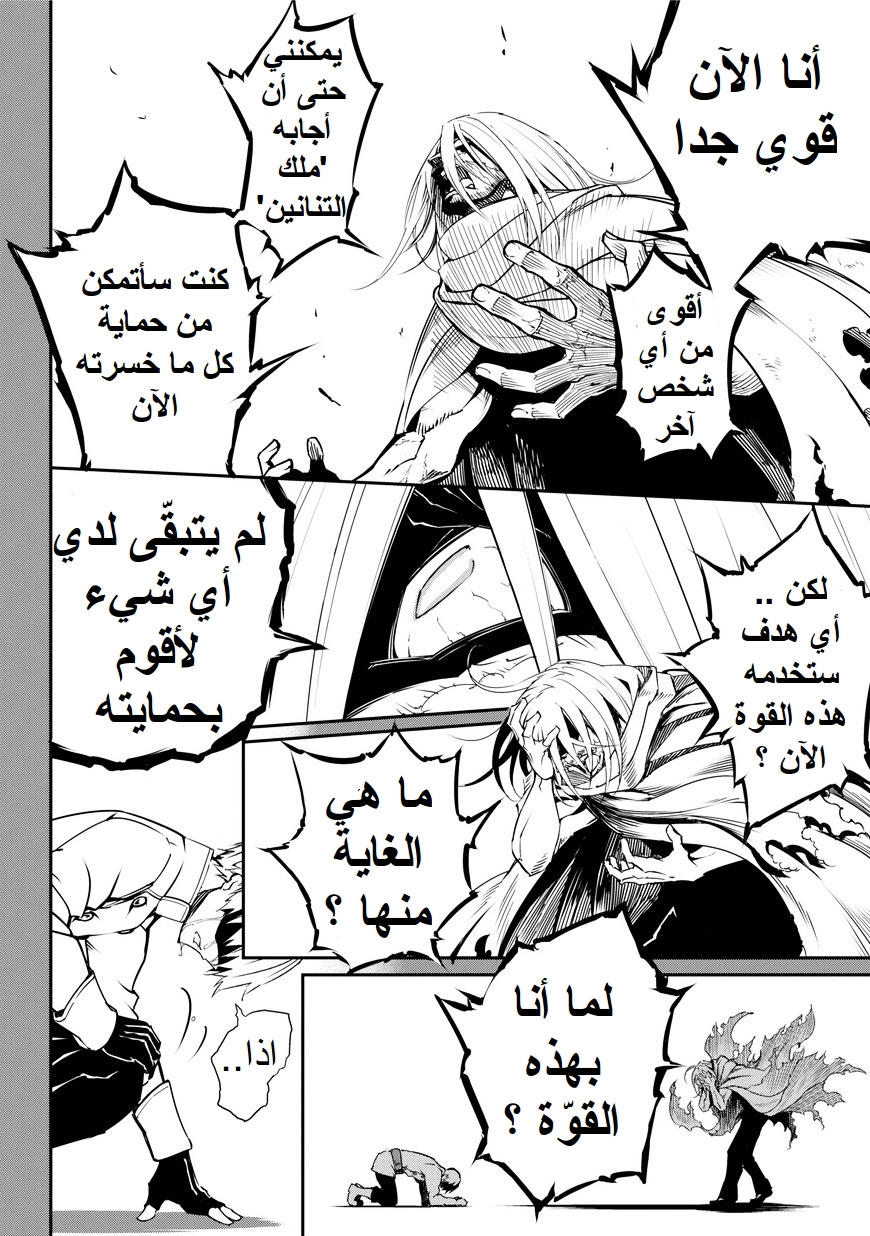 Ragna Crimson: Chapter 1 - Page 65