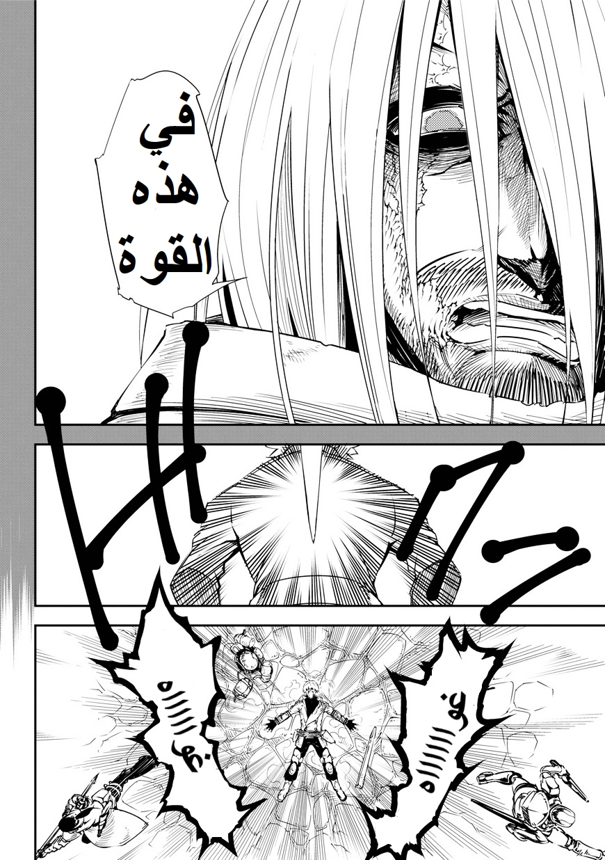 Ragna Crimson: Chapter 1 - Page 68