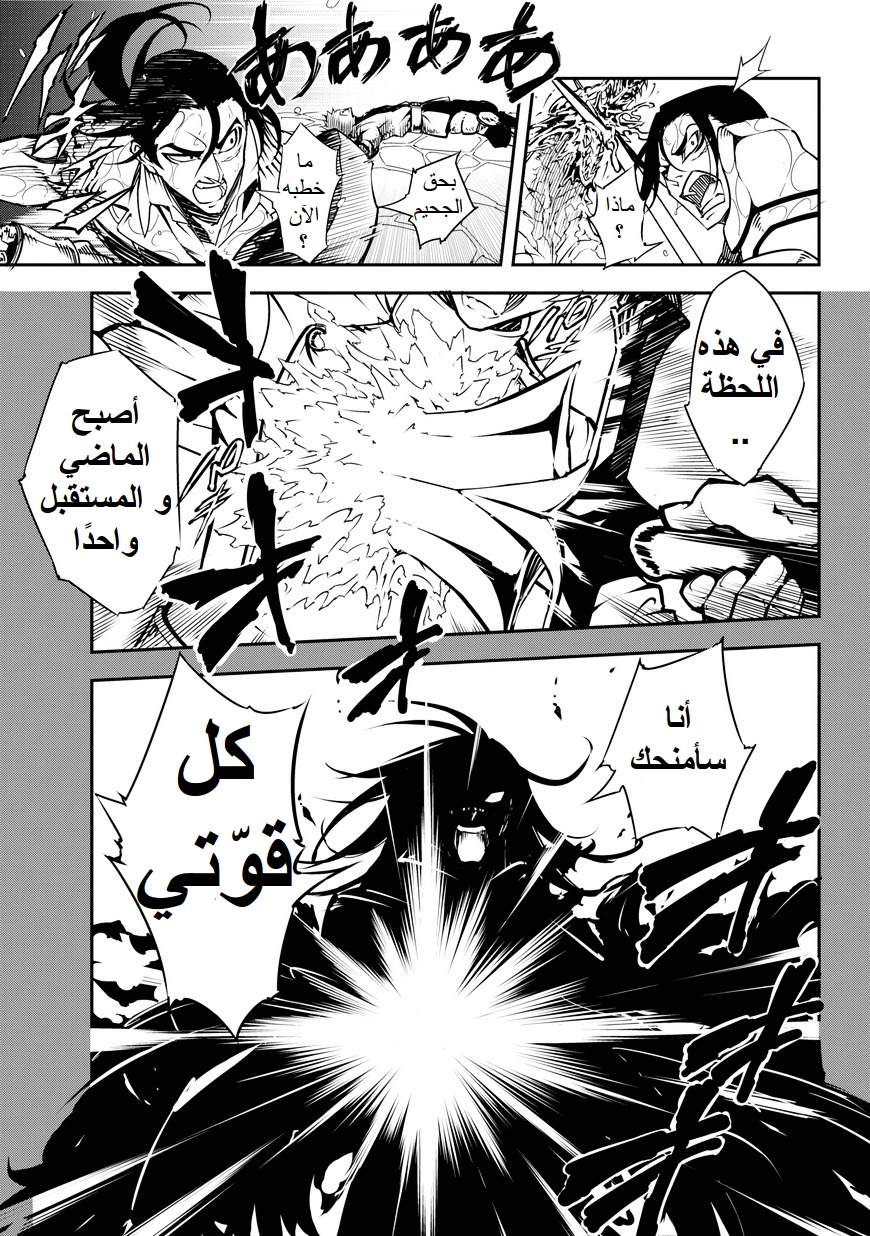 Ragna Crimson: Chapter 1 - Page 69