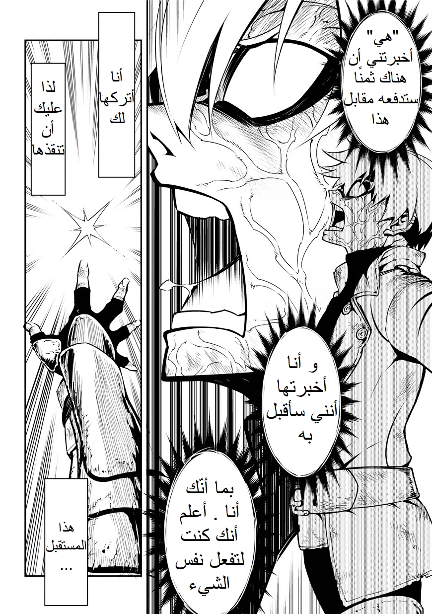 Ragna Crimson: Chapter 1 - Page 70