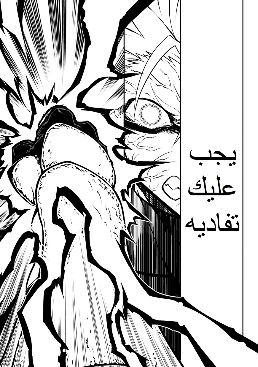 Ragna Crimson: Chapter 1 - Page 71