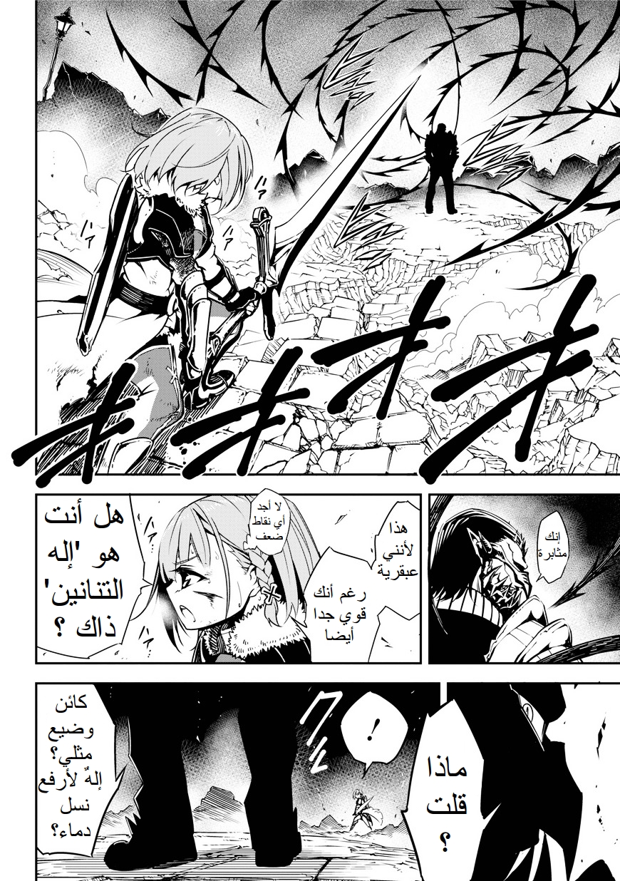 Ragna Crimson: Chapter 1 - Page 72