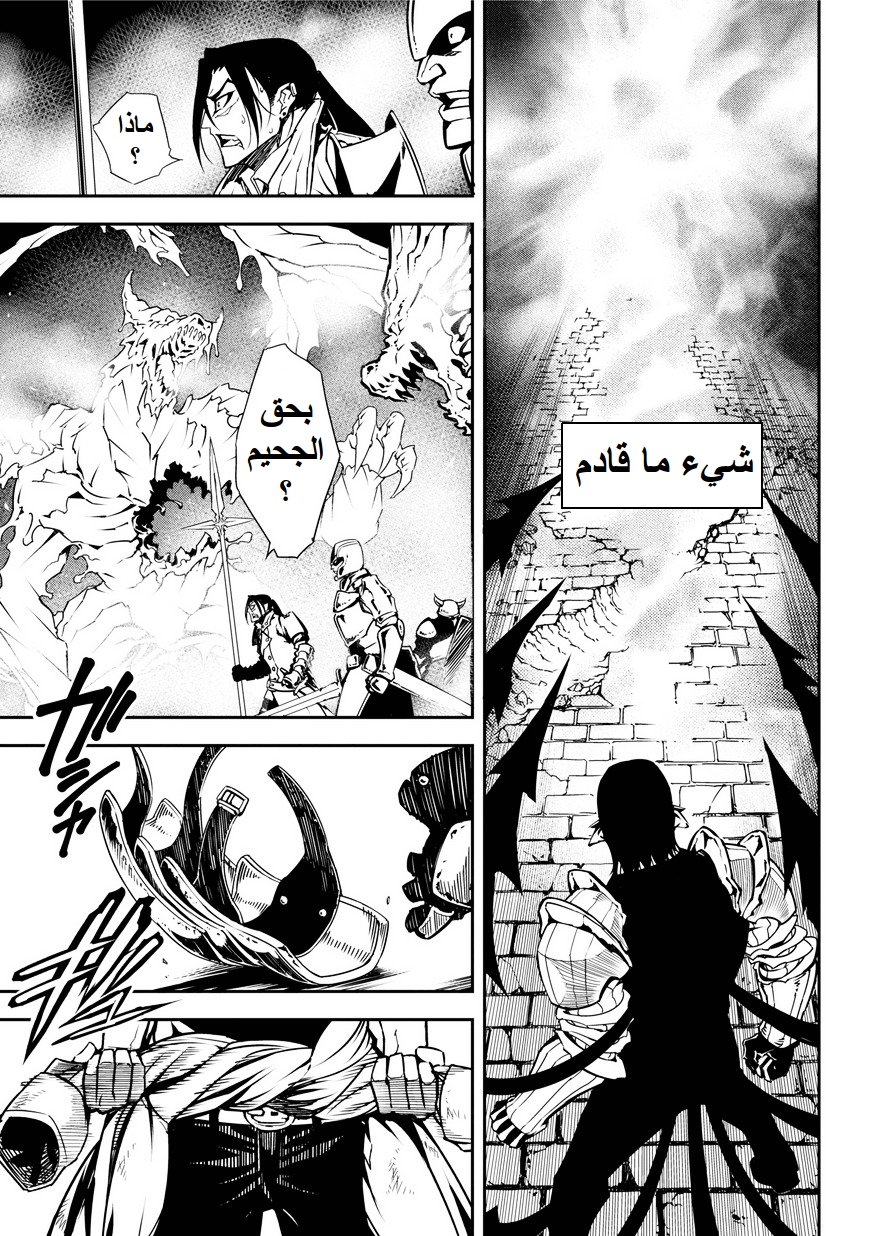 Ragna Crimson: Chapter 1 - Page 77