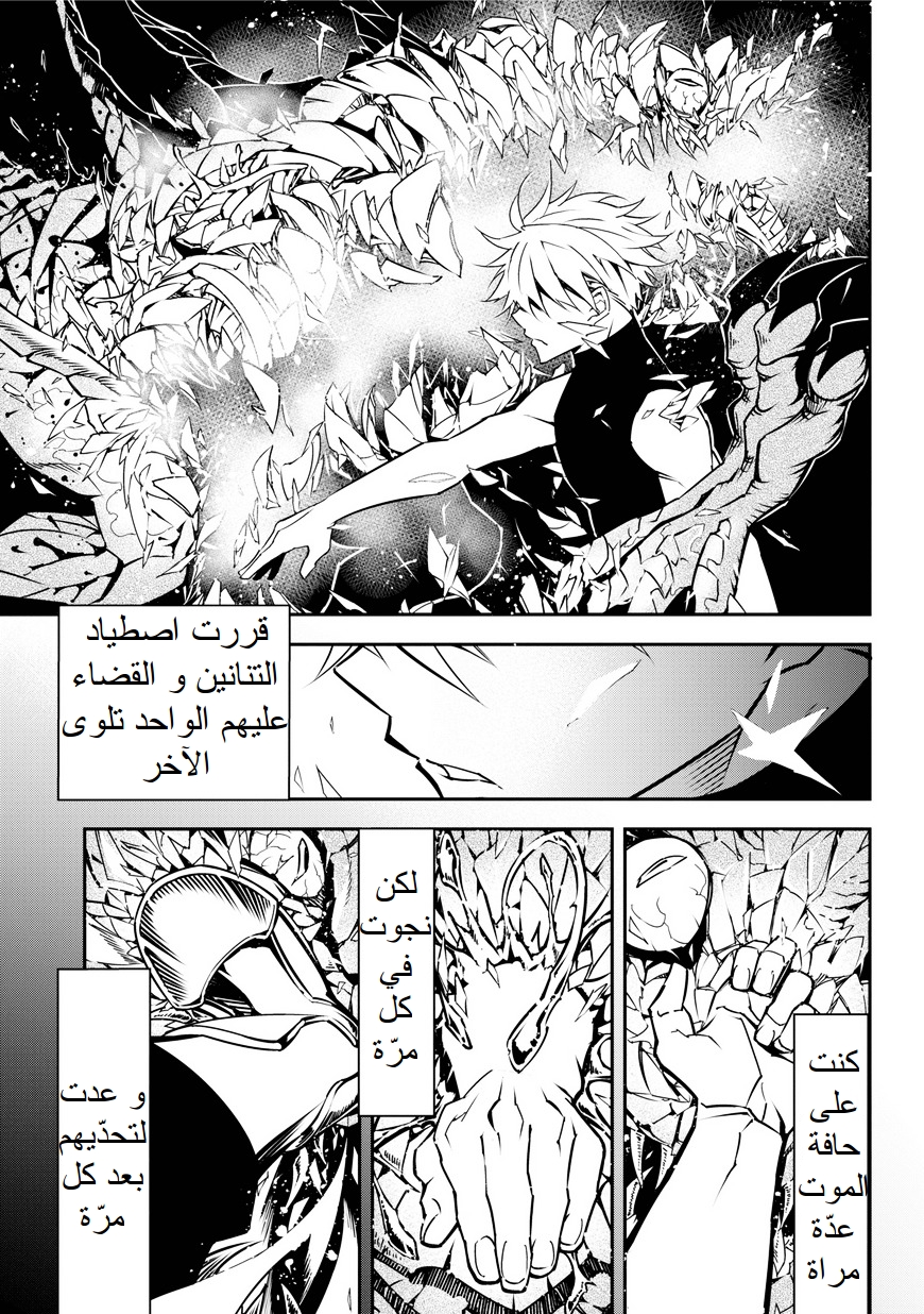 Ragna Crimson: Chapter 1 - Page 79