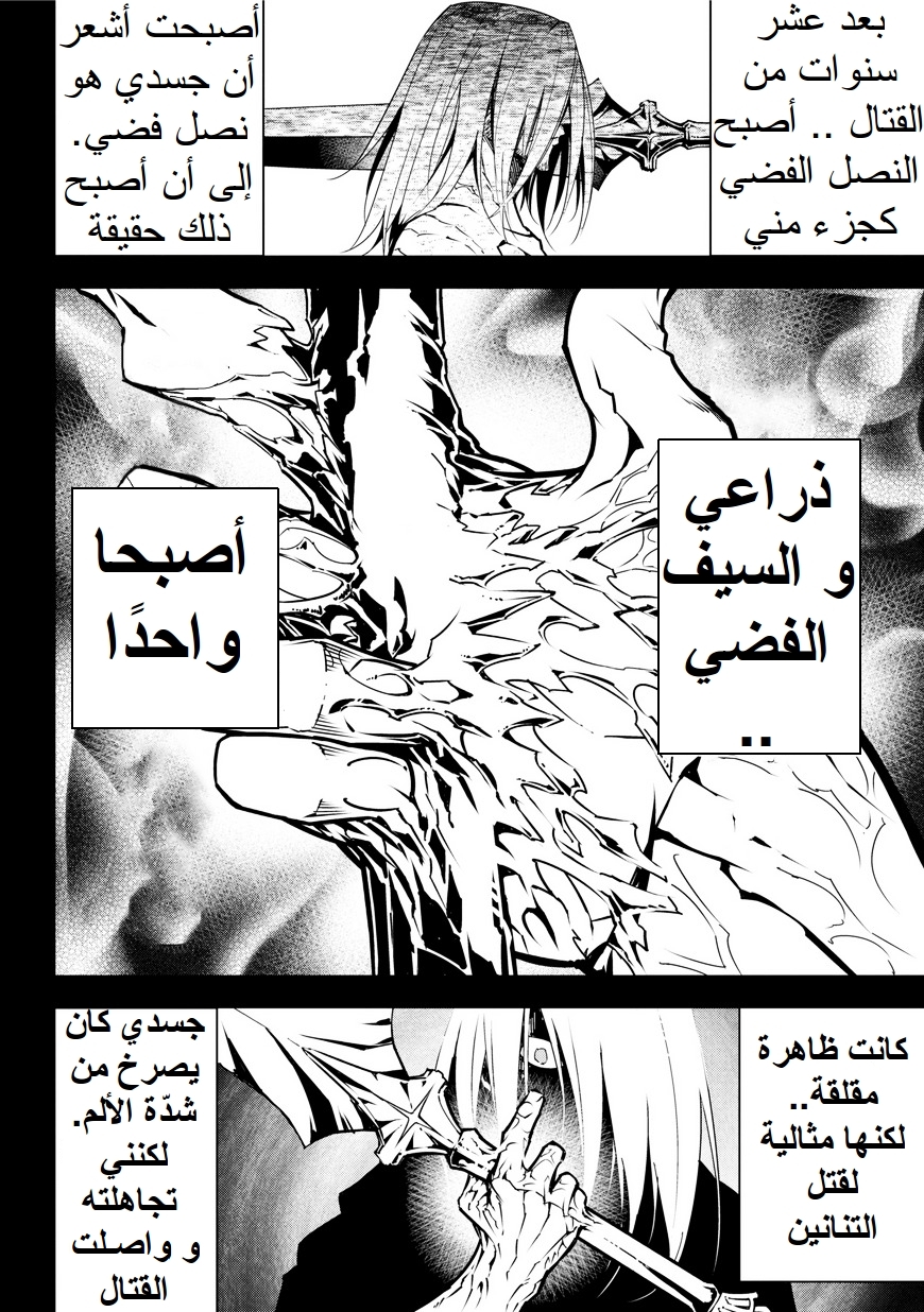 Ragna Crimson: Chapter 1 - Page 80