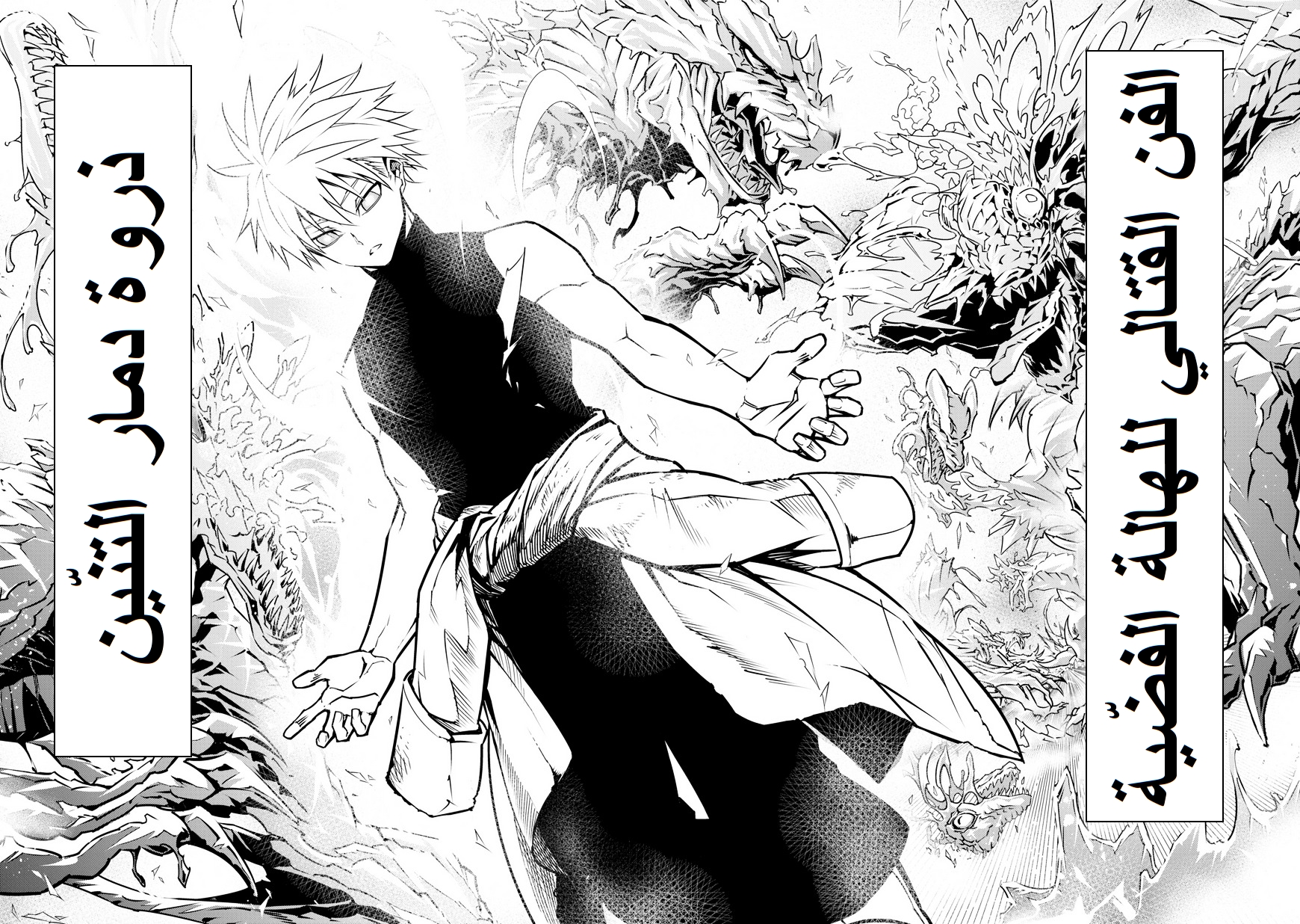 Ragna Crimson: Chapter 1 - Page 82