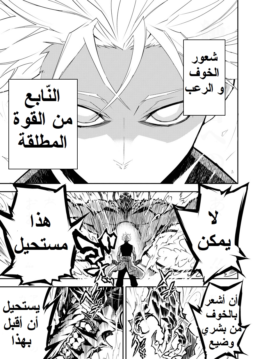 Ragna Crimson: Chapter 1 - Page 84