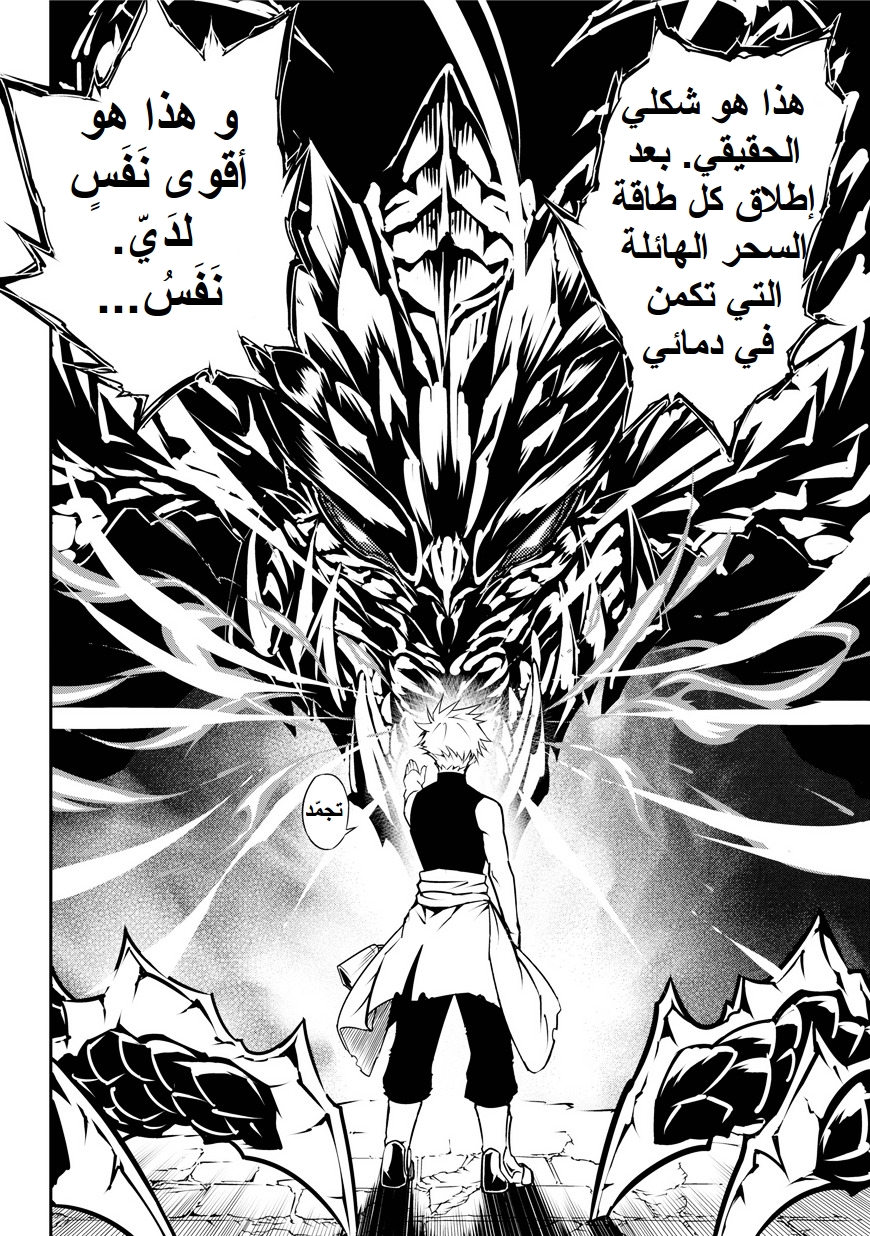 Ragna Crimson: Chapter 1 - Page 85