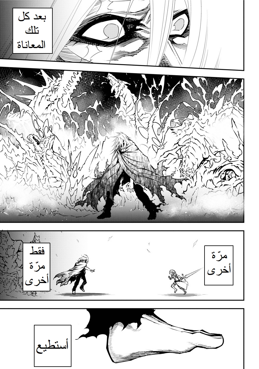 Ragna Crimson: Chapter 1 - Page 89