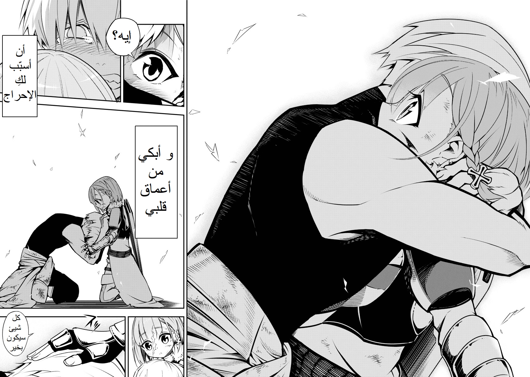 Ragna Crimson: Chapter 1 - Page 90