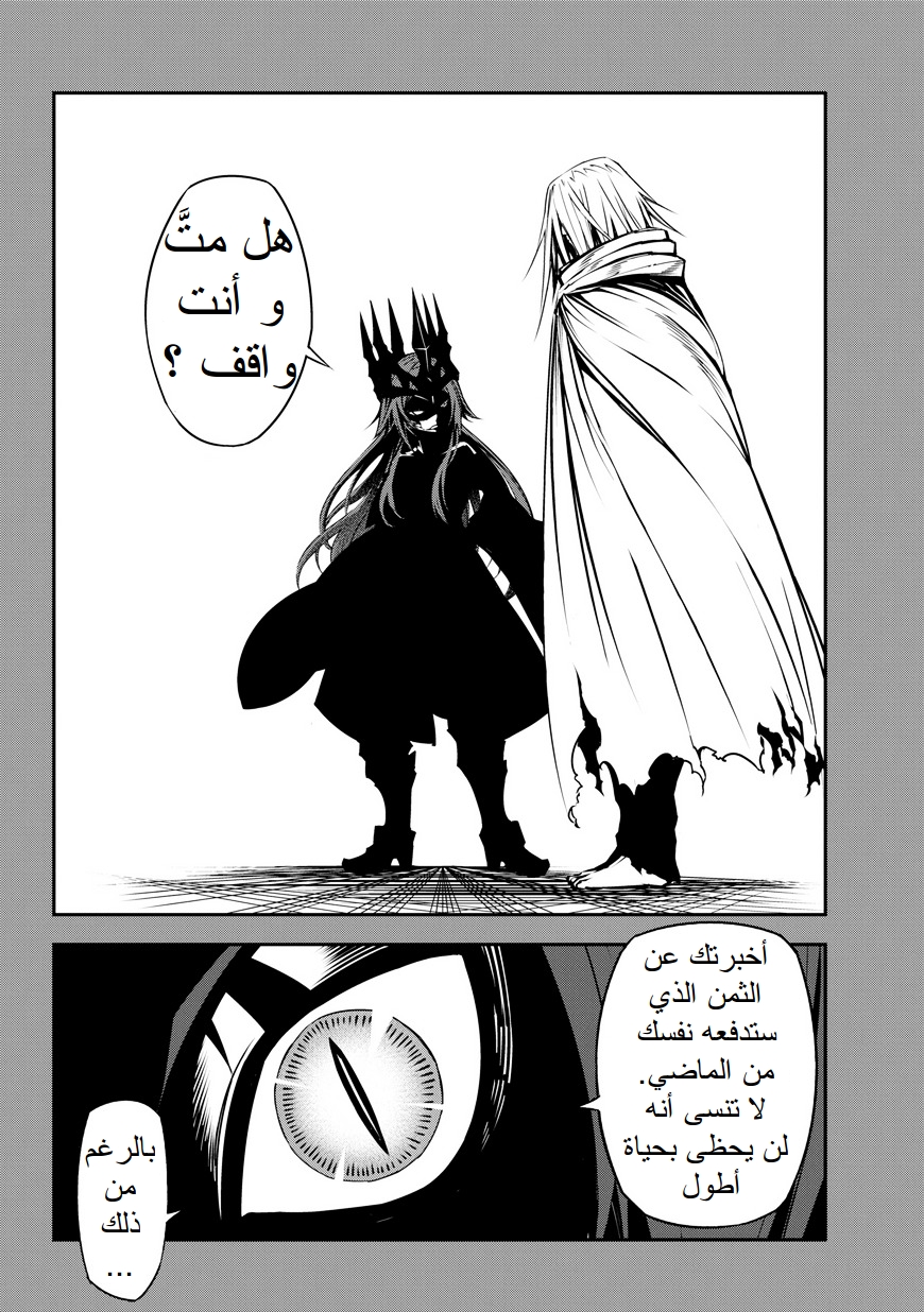 Ragna Crimson: Chapter 1 - Page 92