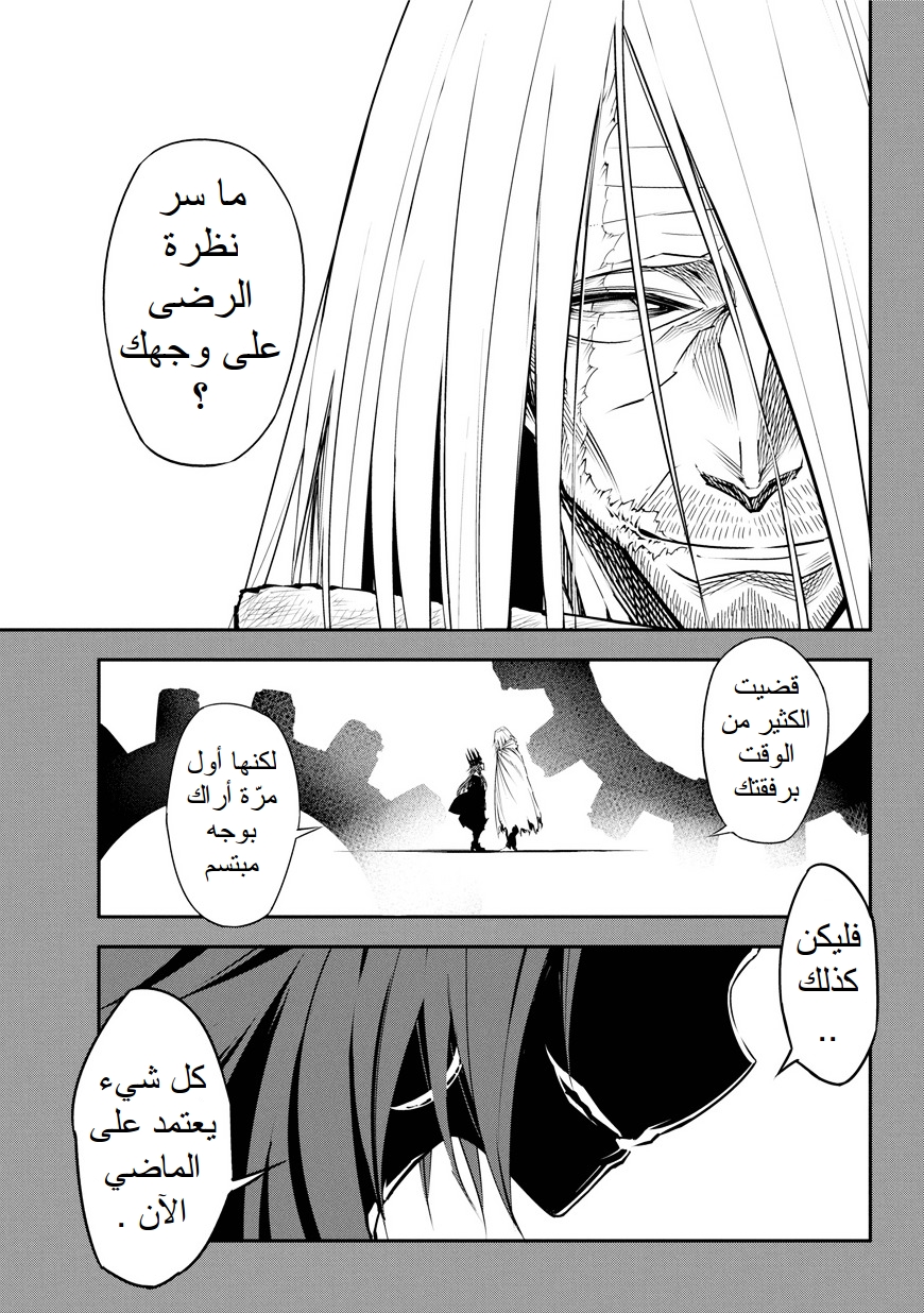 Ragna Crimson: Chapter 1 - Page 93