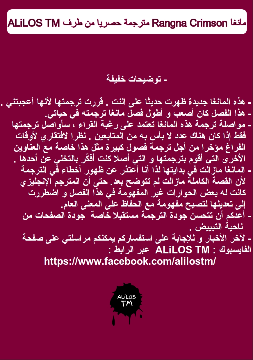 Ragna Crimson: Chapter 1 - Page 95