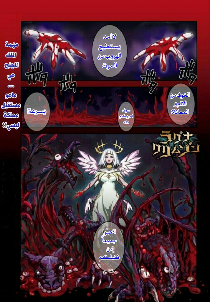 Ragna Crimson: Chapter 10 - Page 2