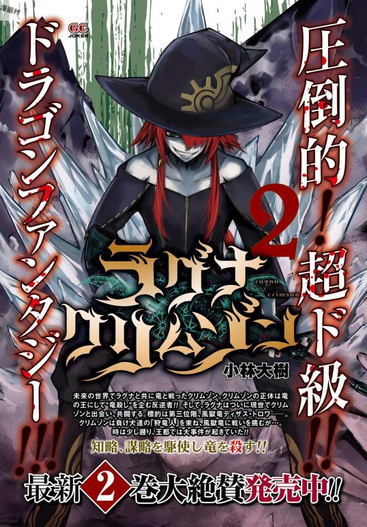 Ragna Crimson: Chapter 10 - Page 4