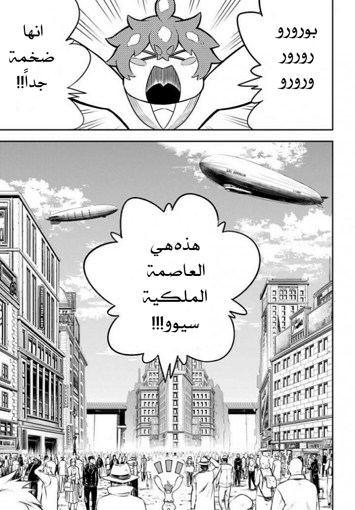 Ragna Crimson: Chapter 10 - Page 5