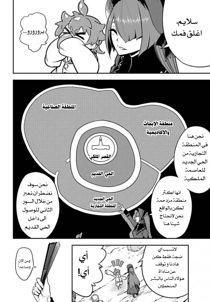 Ragna Crimson: Chapter 10 - Page 6