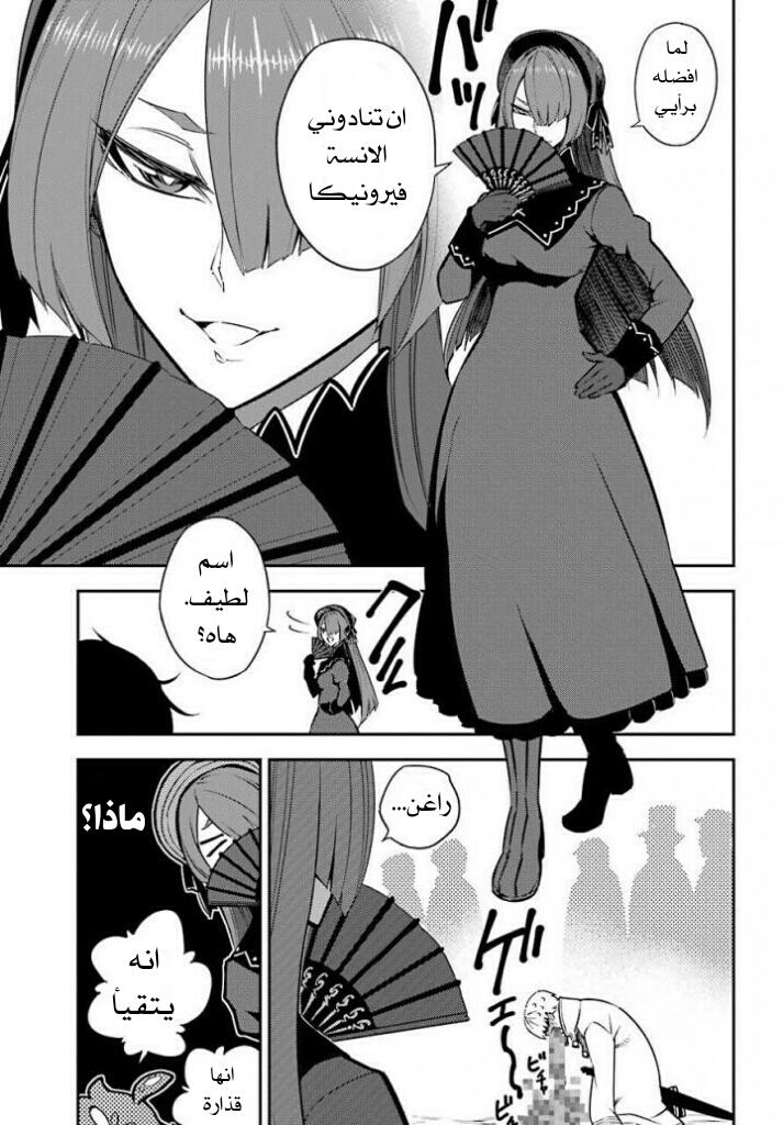 Ragna Crimson: Chapter 10 - Page 7