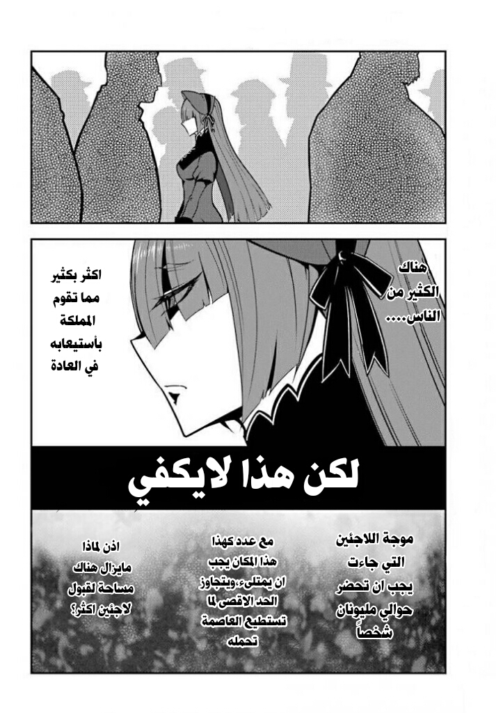 Ragna Crimson: Chapter 10 - Page 14