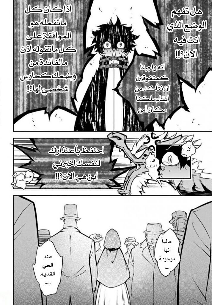 Ragna Crimson: Chapter 10 - Page 21