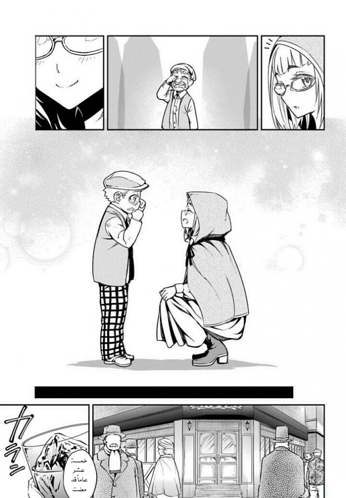 Ragna Crimson: Chapter 10 - Page 22